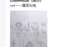 ss4赛季手册最新爆料,全新爆料揭秘，精彩内容抢先看！